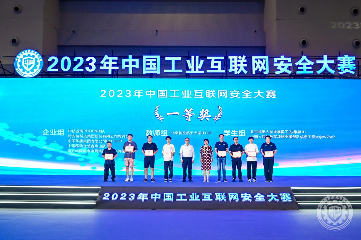 啊哈好舒服还想要视频2023年中国工业互联网安全日女人逼逼